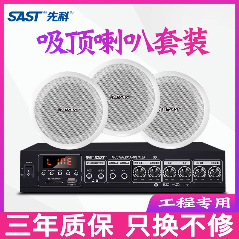 先科重低音吸顶音箱：打造家庭影院级听觉盛宴，装修必备神器！