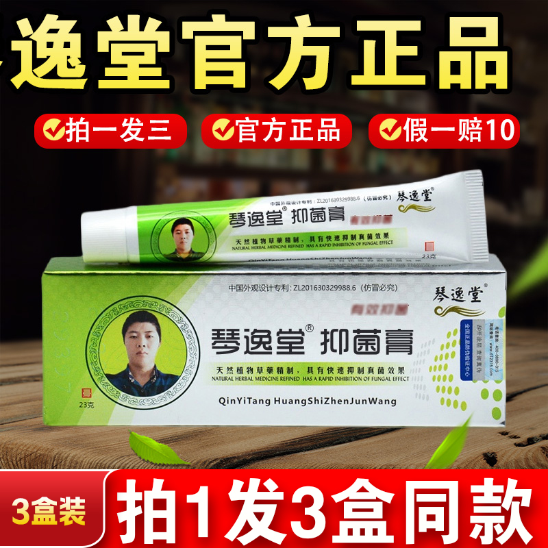 【官网正宗】琴逸堂黄氏真菌王：告别灰指甲，轻松拥有健康美甲！✨