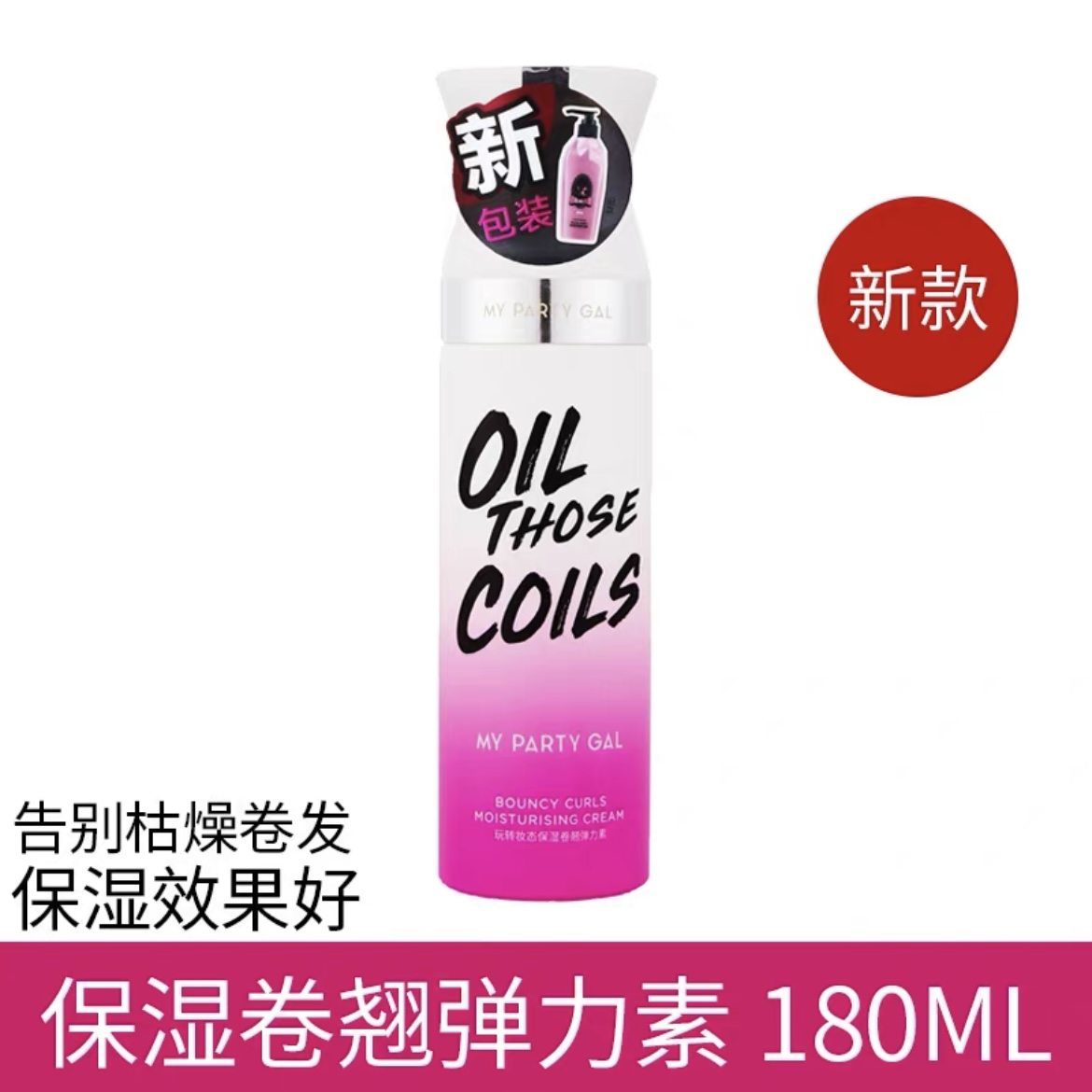 屈臣氏秀发蓬松水喷雾：告别扁塌，让你的秀发瞬间蓬松起来！✨