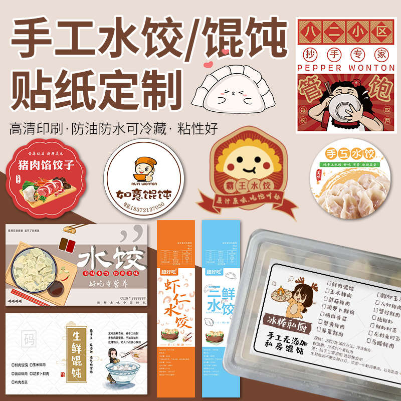 闽南风味大揭秘！阿肥发扁食馄饨，一口吃出家乡的味道！