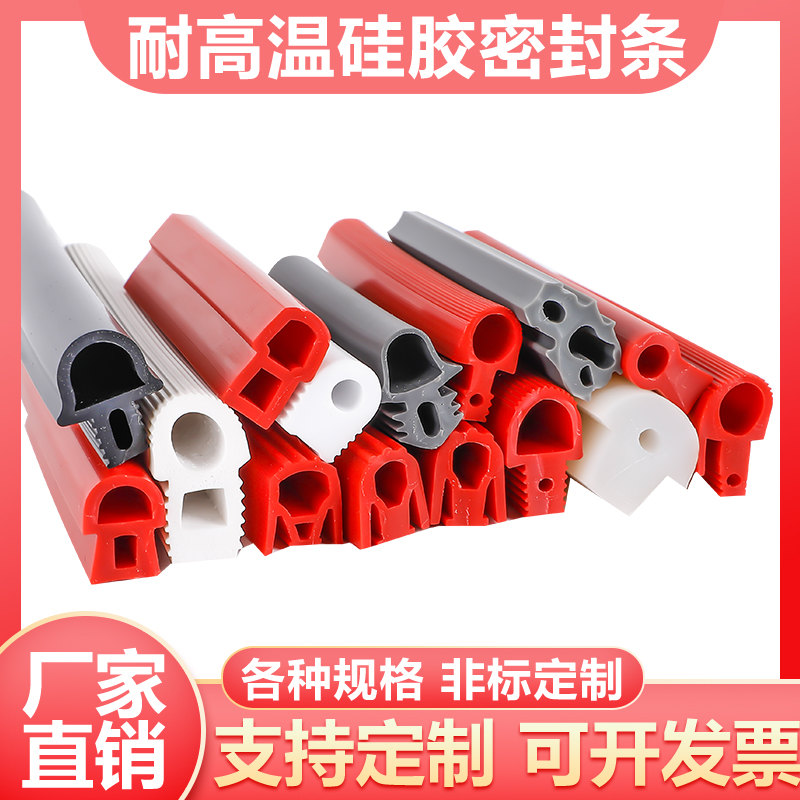 蘑菇头硅胶条砖红色耐高温密封条：烤箱烤炉的完美守护者！
