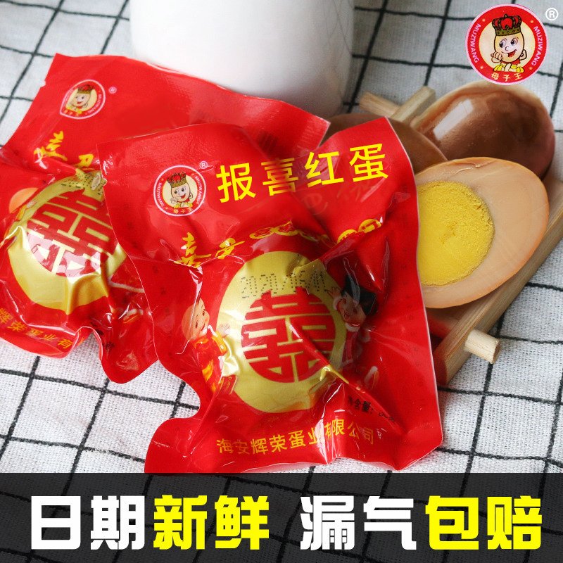 福宝驾到！报喜红蛋满月喜蛋太香了！非乡巴佬卤蛋整箱开箱实测