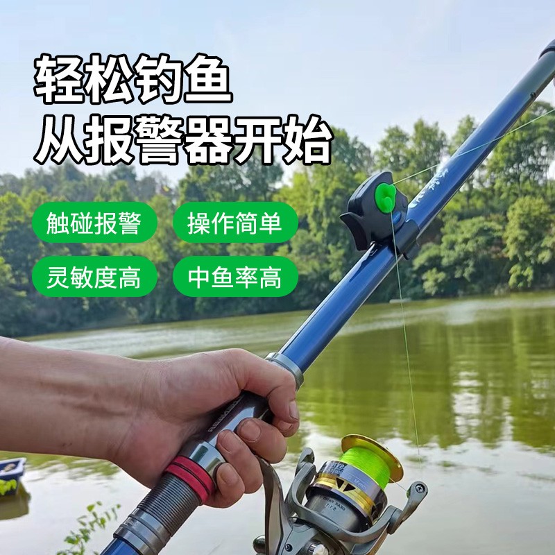 猎天下远程钓鱼报警器：海杆远投的终极守护神，咬钩中鱼声光双重智能感应报警装置