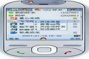 手机QQ For MTK2010 Build 045