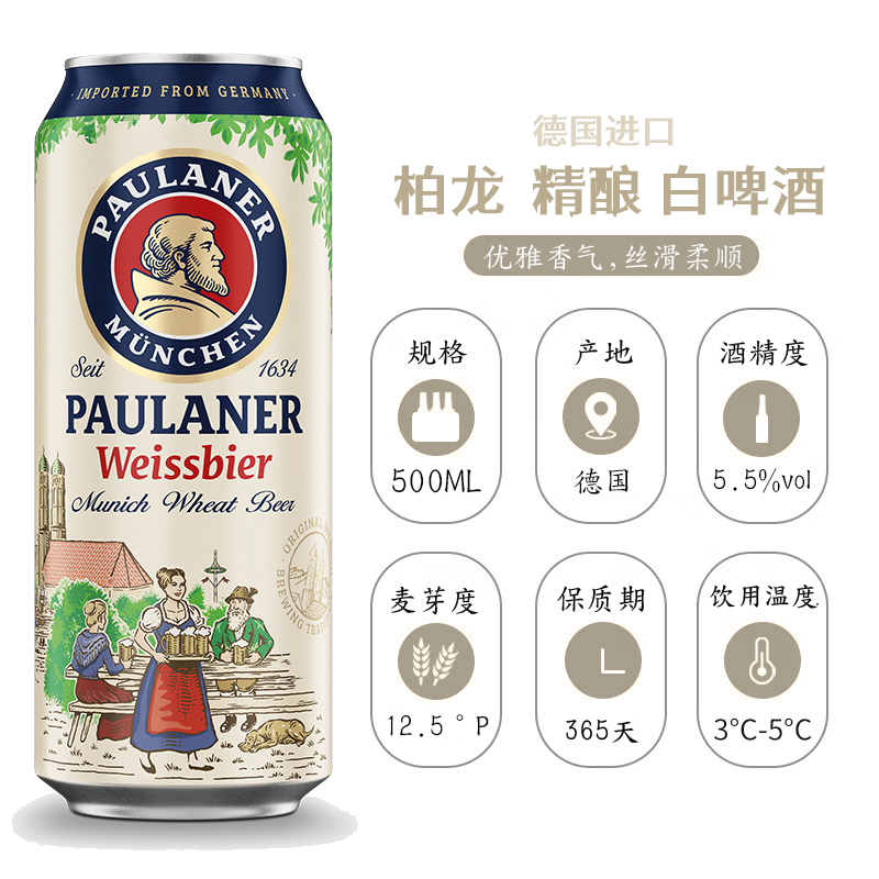 良食记精酿德式小麦啤酒 500ml*12：唤醒味蕾的德国风情，你不可错过的夏日清凉伴侣！