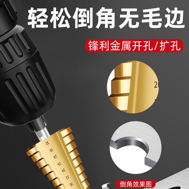 锯齿宝塔钻头高硬度含钴开孔器金属不锈钢阶梯钻套装，木工扩孔神器，让你轻松搞定各种硬材料！️
