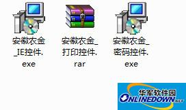 安徽省农村信用社网银控件2.4.40官方版