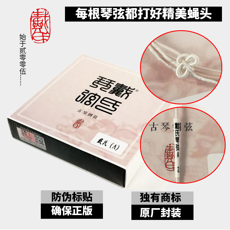 戴氏古琴弦真的绝！钢弦尼龙打蝇头，新手也能轻松上手！