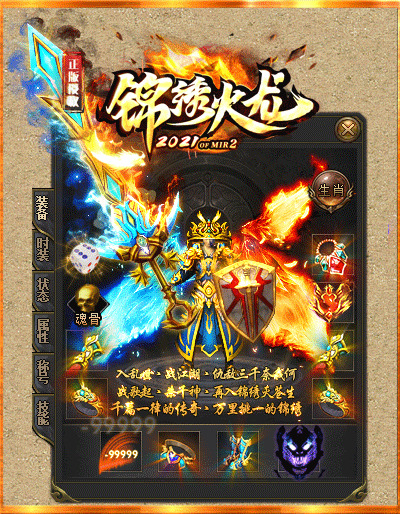 kcq999火龙