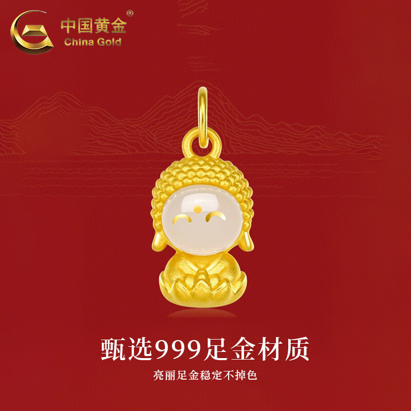 中国黄金开心佛金镶玉吊坠：足金笑面佛与和田玉的完美邂逅