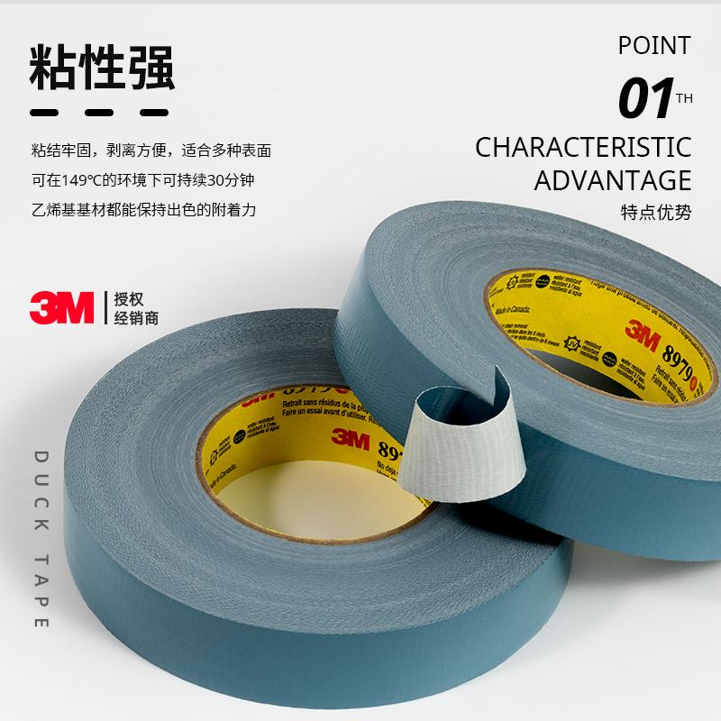 3M8979布基胶带：装修神器，轻松搞定地板保护难题！