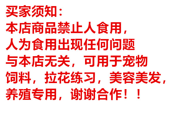 宠物饲料&amp;猪牛羊鸡鸭鹅养殖秘籍——浇花种菜新玩法，酒水饮料也能助养！