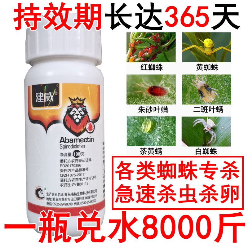 大棚瓜果熏蒸除菌除螨剂：守护绿色健康的秘密武器！