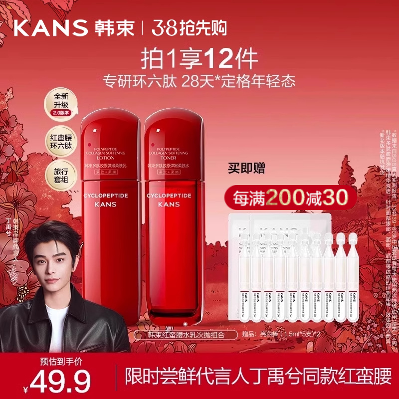韩束红蛮腰成分安全吗？使用前必看的权威解答