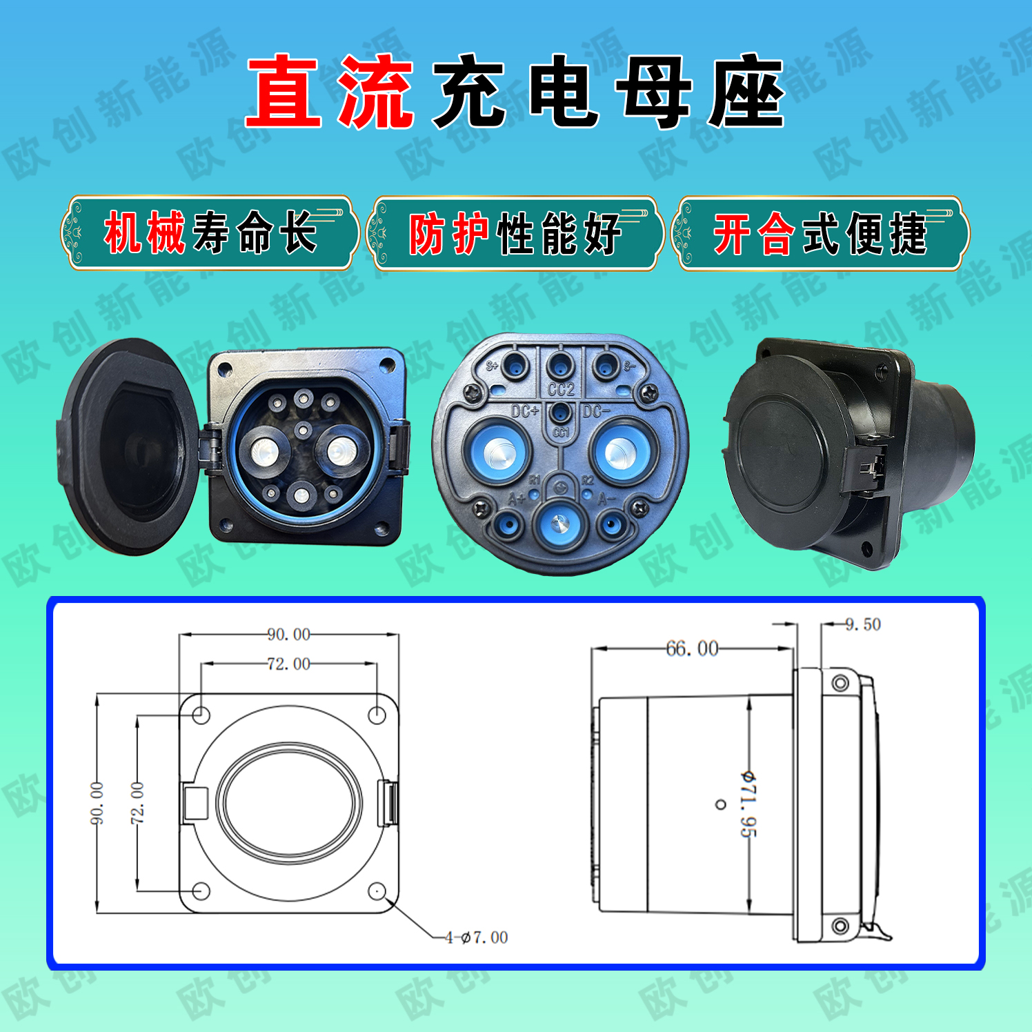 国标直流九孔快充充电座维修全攻略：DC750V80A125A250A/YDG250D-D-S1，如何轻松搞定故障？