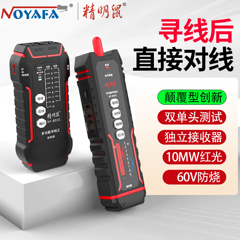 绿联专业级寻线仪：网线检测神器，机房巡线必备！
