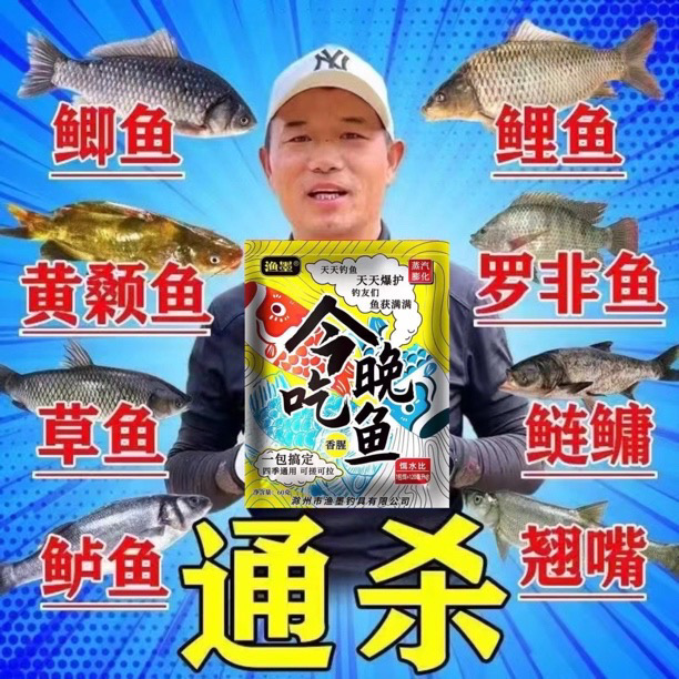 钓鱼高手必看：今晚吃鱼腥香饵料，野钓黑坑全能通杀，鲫鱼、鲢鱼、鲤鱼全搞定！