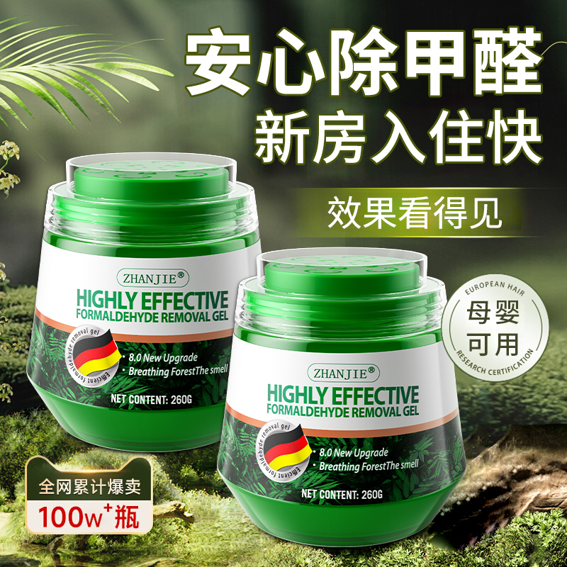 除甲醛神器大揭秘！新房急入住，甲醛清除魔盒来帮忙！
