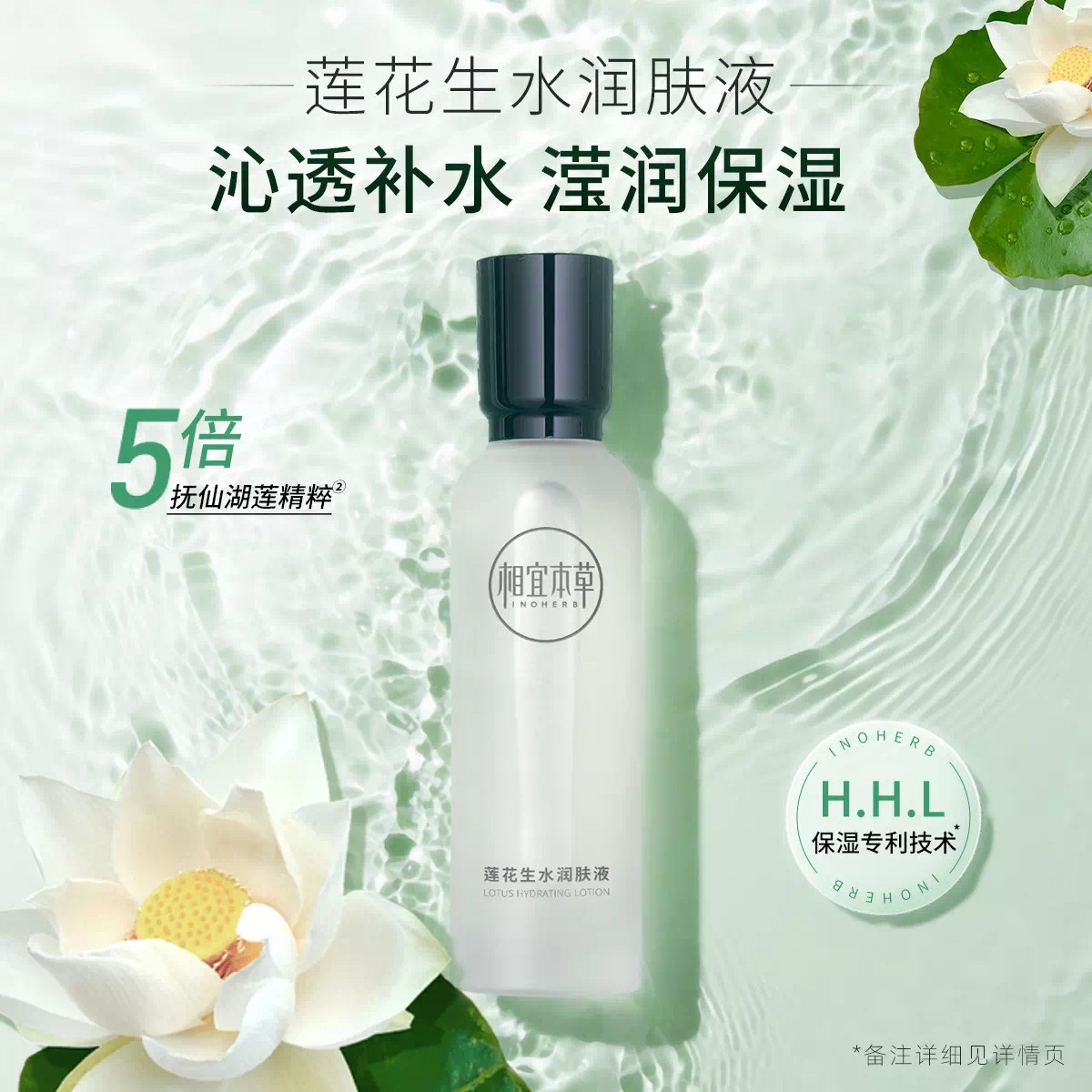 相宜本草莲花生水停产了？还能买到吗？