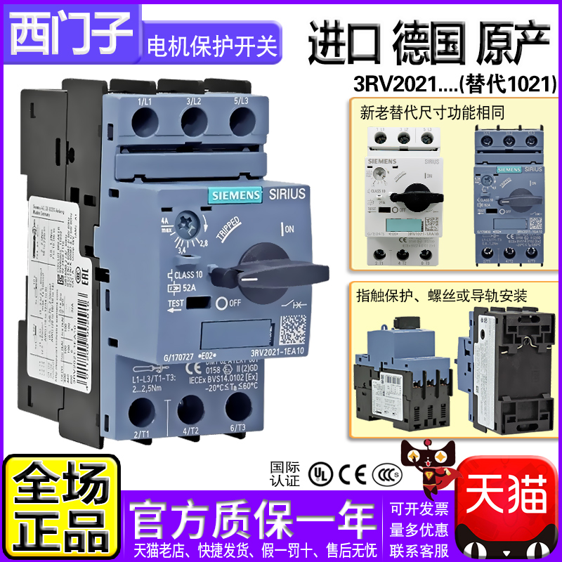 西门子3RV2021-4BA15/4CA15/4DA15/4EA15/4FA15/4NA15/4PA15特价！工业神器来袭，性价比炸裂