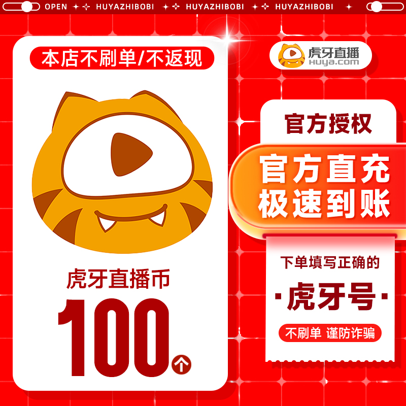 虎牙直播间真实人数怎么计算？揭秘直播间人气真相
