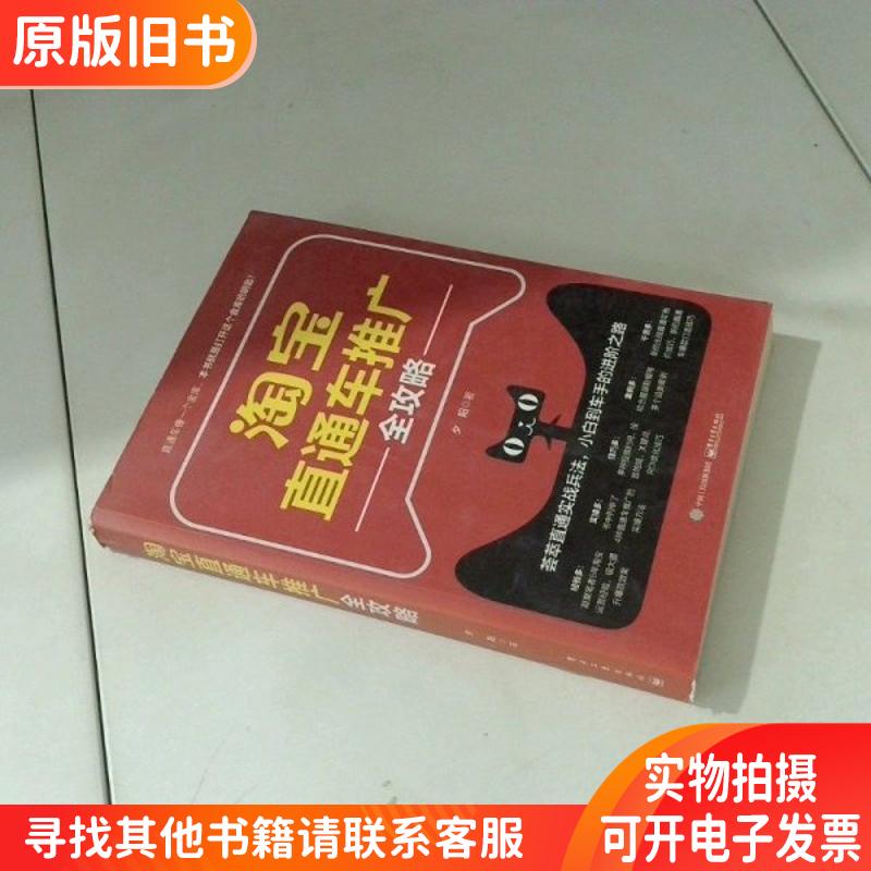 淘宝开店全攻略，小白也能快速上手，狠狠搞钱！