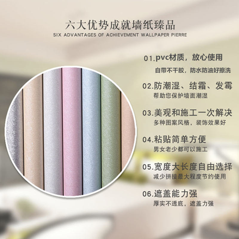 寝室必备！自粘防水防潮纯色贴画，让你的墙壁瞬间变身艺术画廊！