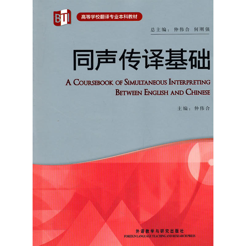 同声传译最低学历要求是什么？