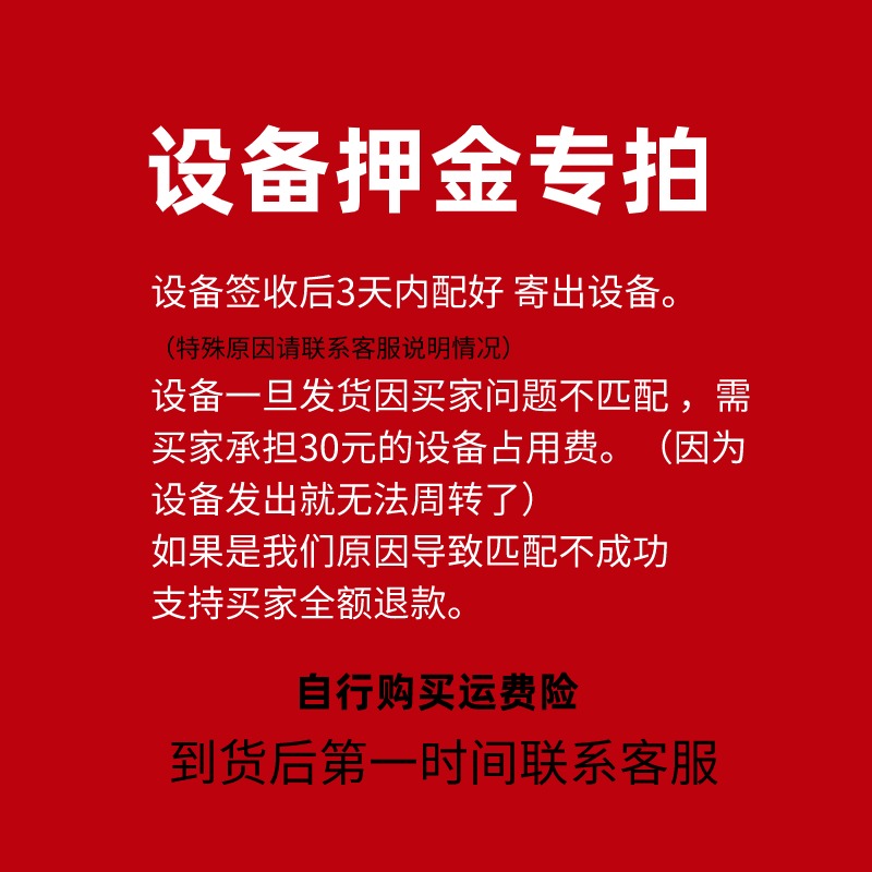 真匙汽车钥匙设备：押金匹配好仪器，退货退款流程全解析！