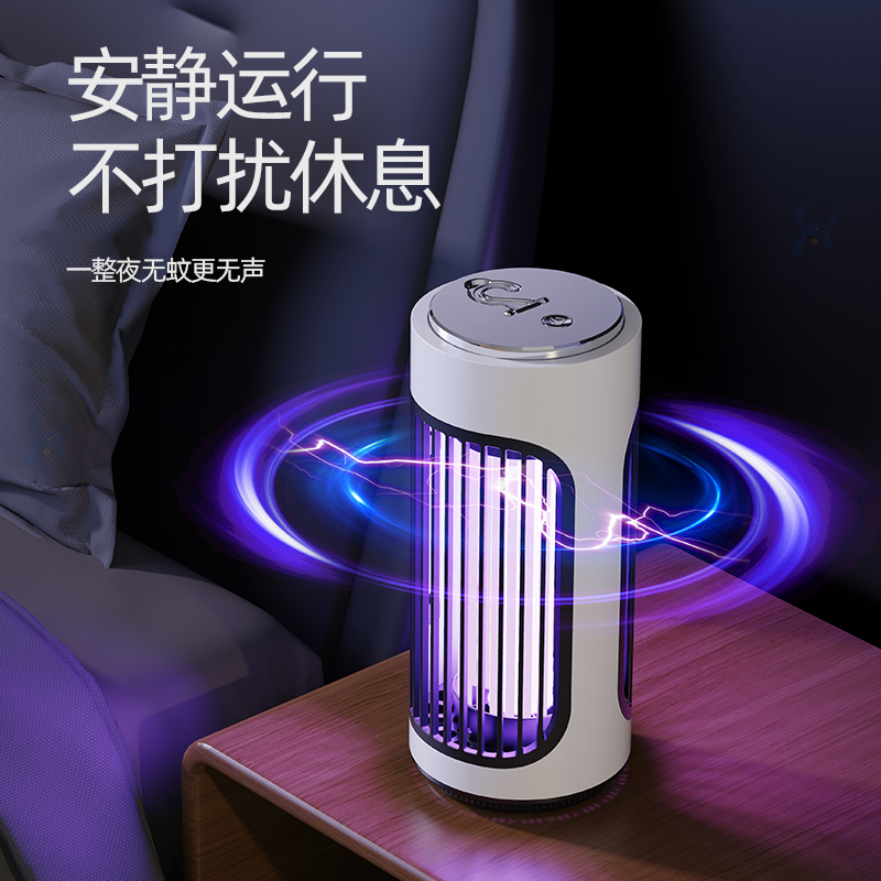 灭蚊灯家用神器！静音驱蚊黑科技，宿舍房间也能安心睡觉