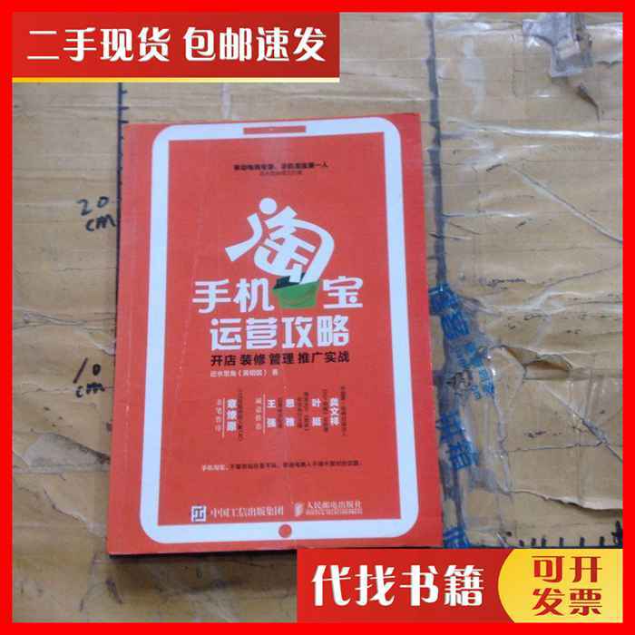 手机淘宝怎么卖二手东西？还能淘到靠谱的“二手机”吗？