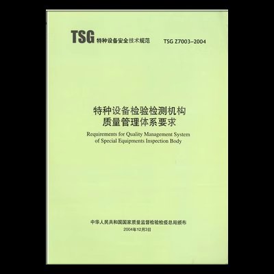 特种设备检验机构质量管理：揭秘高效安全背后的“秘密武器”