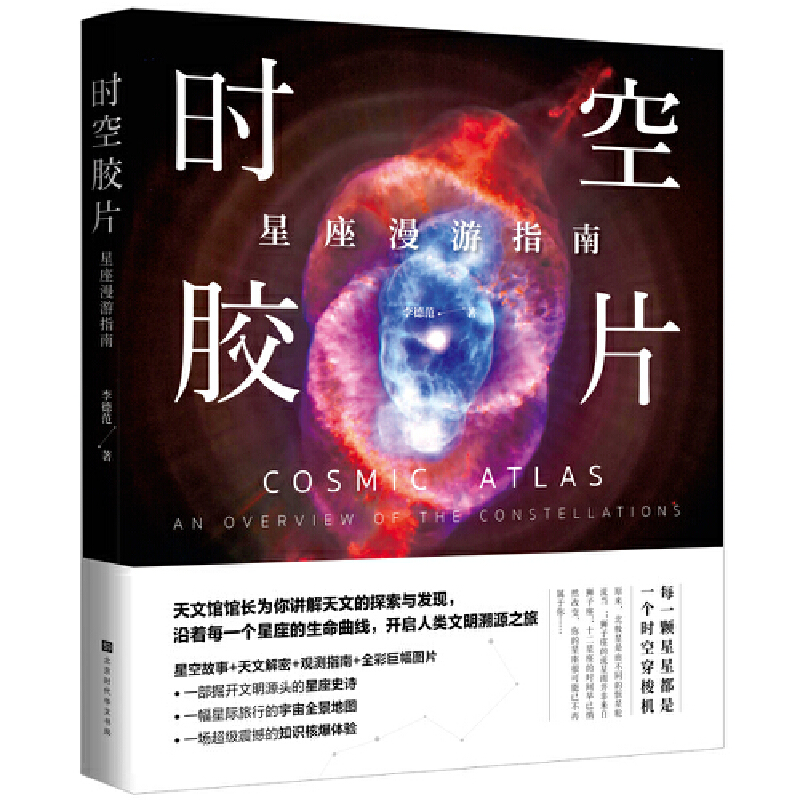 晶华大观EXOS-2赤道仪三脚架基座托架：星空观测新体验，开启你的天文之旅