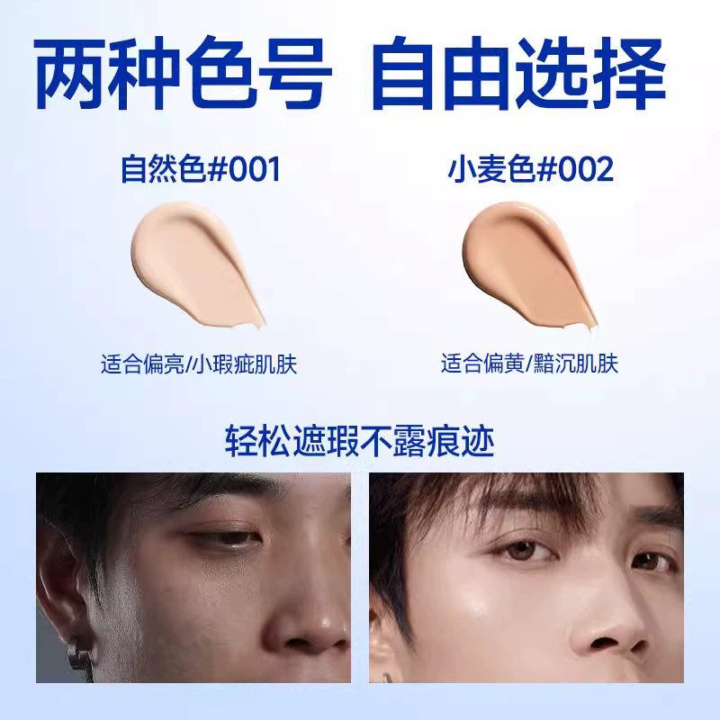 尊蓝男士素颜霜BB霜：告别繁琐化妆，轻松拥有自然好气色的秘密武器！