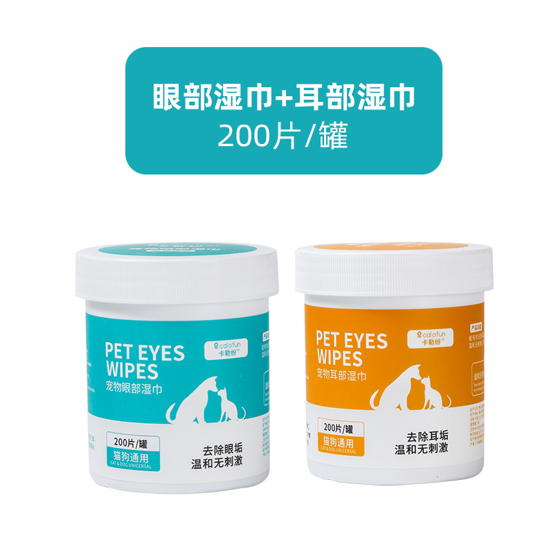 宠物猫咪狗狗去泪痕湿巾眼部清洁护理神器，泰迪比熊用品必备！