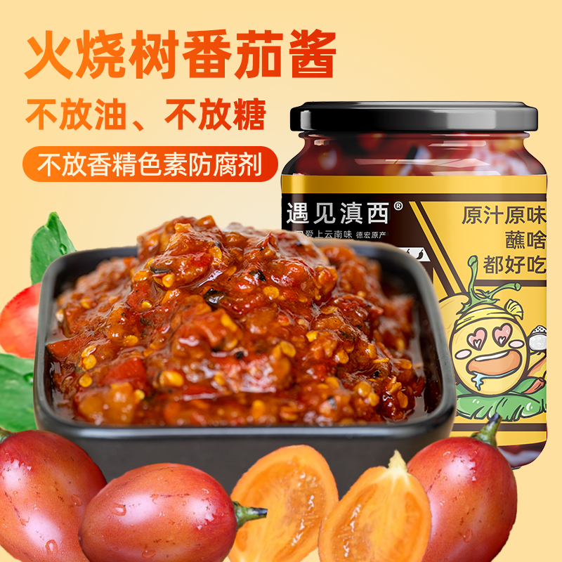 ️云南特产大树酸茄酱，下饭菜界的扛把子，辣出新高度！️