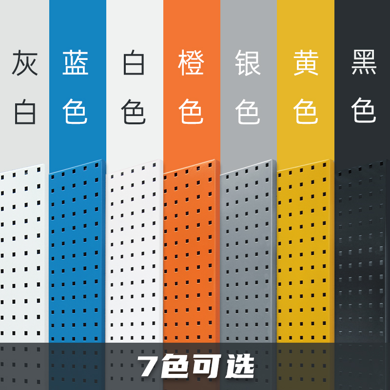 多彩定做洞洞板孔板：打造个性背景墙与多功能工具架的秘密武器！