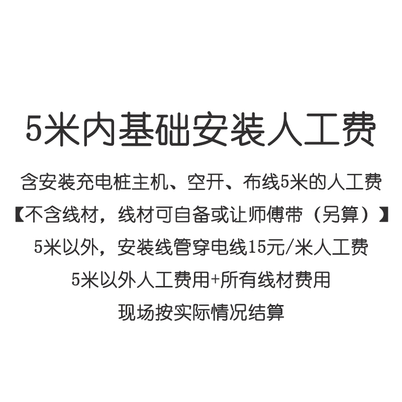 新能源充电桩安装太香了！7KW专业服务+全国上门，真的不踩雷！
