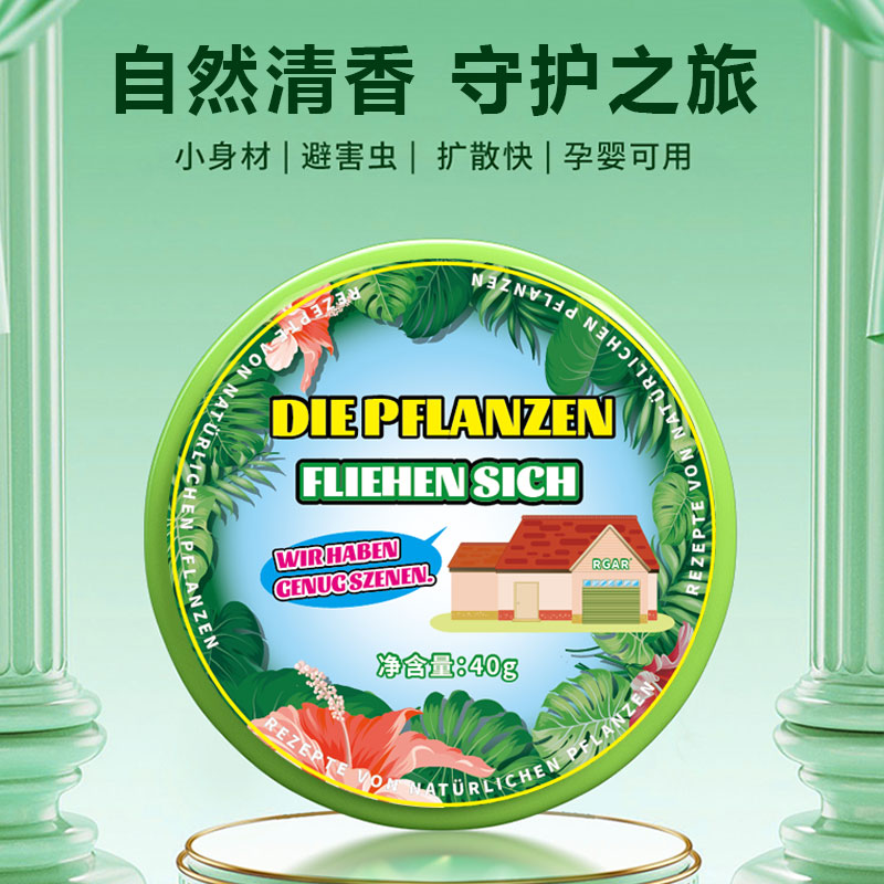 金童驱蚊喷雾：户外防蚊必备神器，温和长效守护全家