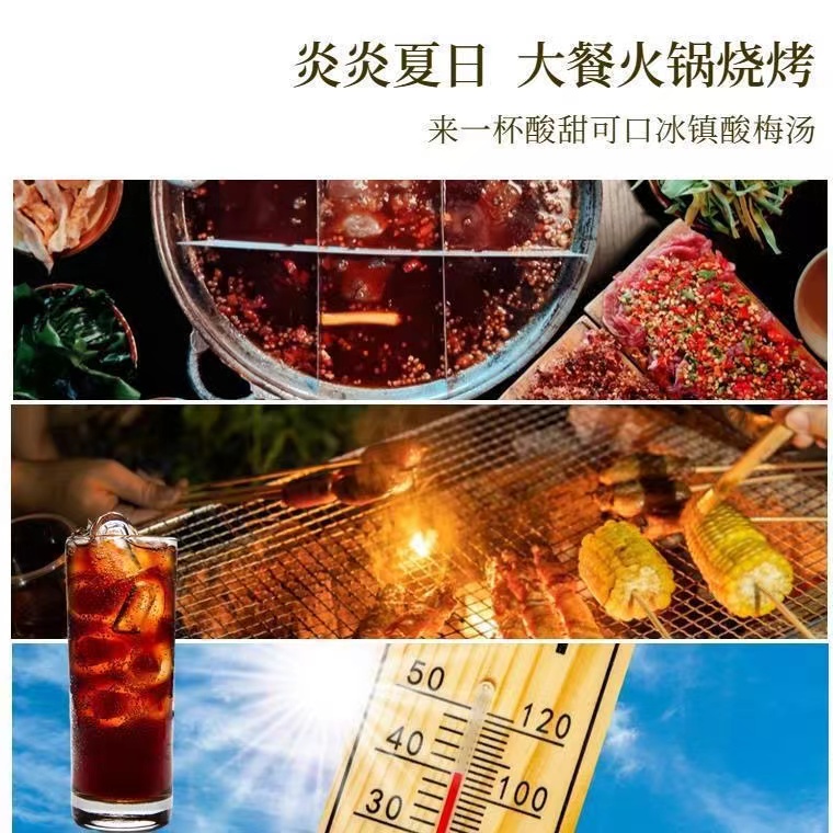 陈皮桂花酸梅汤，火锅同款解腻神器，整箱囤货不怕没得喝！