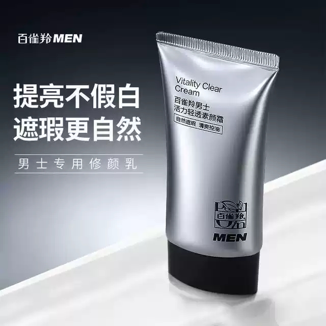 百雀羚男士活力轻透素颜霜：告别油腻，裸妆也能光彩照人