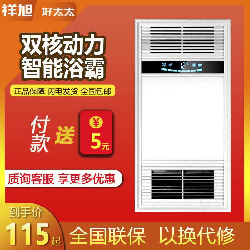美满好太太浴霸：取暖神器，卫生间里的温暖守护神！