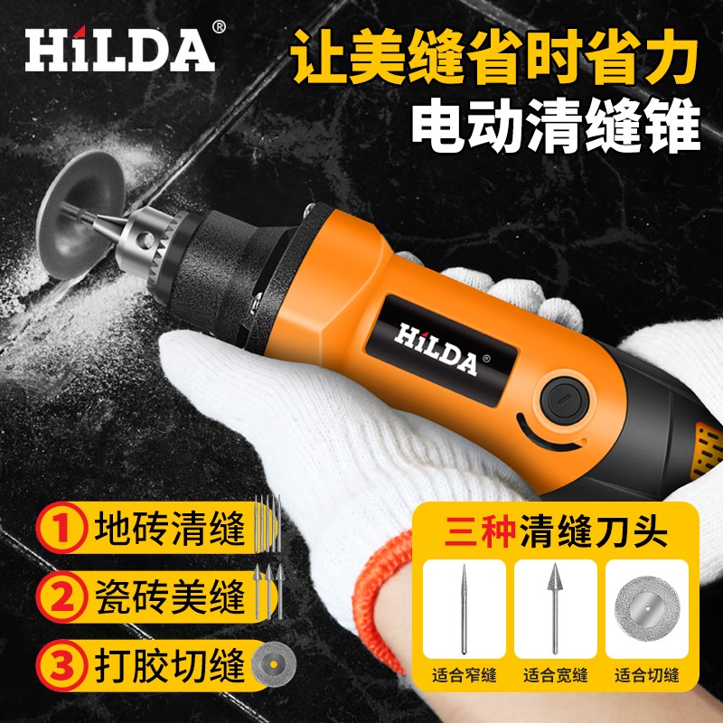 东成电动胶枪+清缝机！瓷砖美缝神器来了！这波不冲真的亏大了