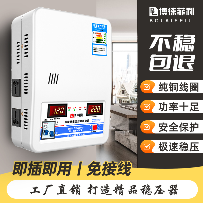 大功率稳压器220V家用智能稳压器全自动夏季空调电冰箱通用调压器：家电守护神的秘密武器！