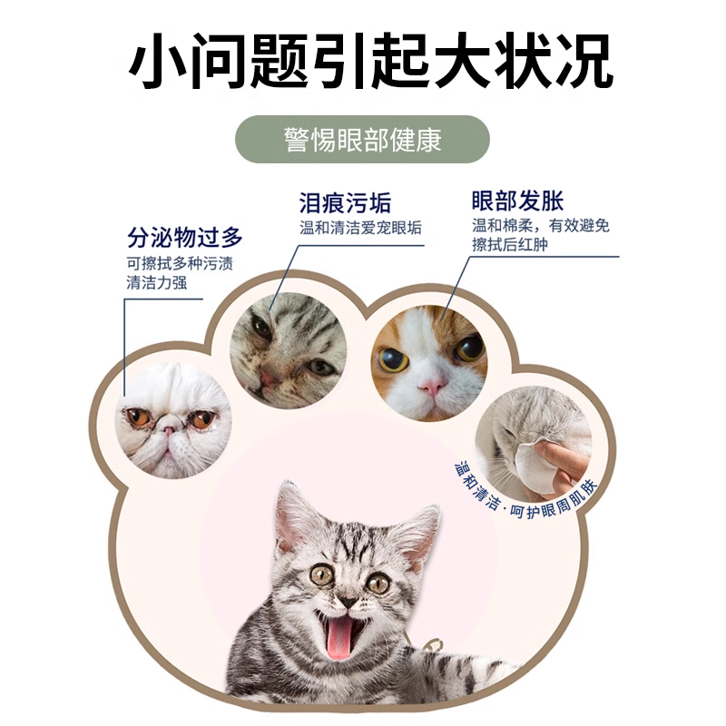 宠物湿巾大揭秘：告别泪痕，给毛孩子清新一“wipe”！✨