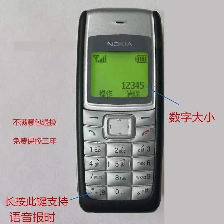 诺基亚1110上市时间与价格是多少？经典机型的前世今生