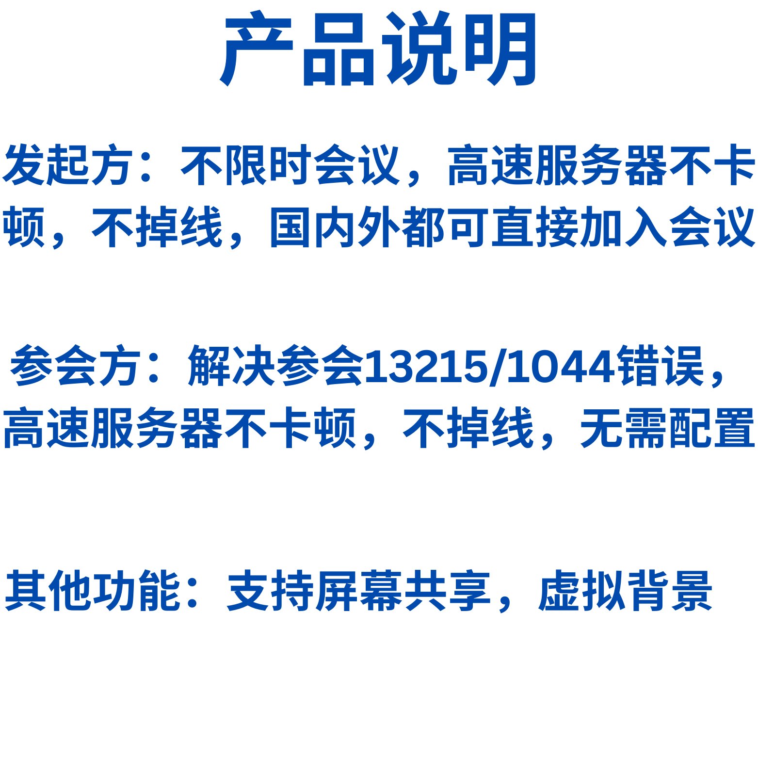 Zoom会议破解1044，开启你的国际专业版实时翻译之旅
