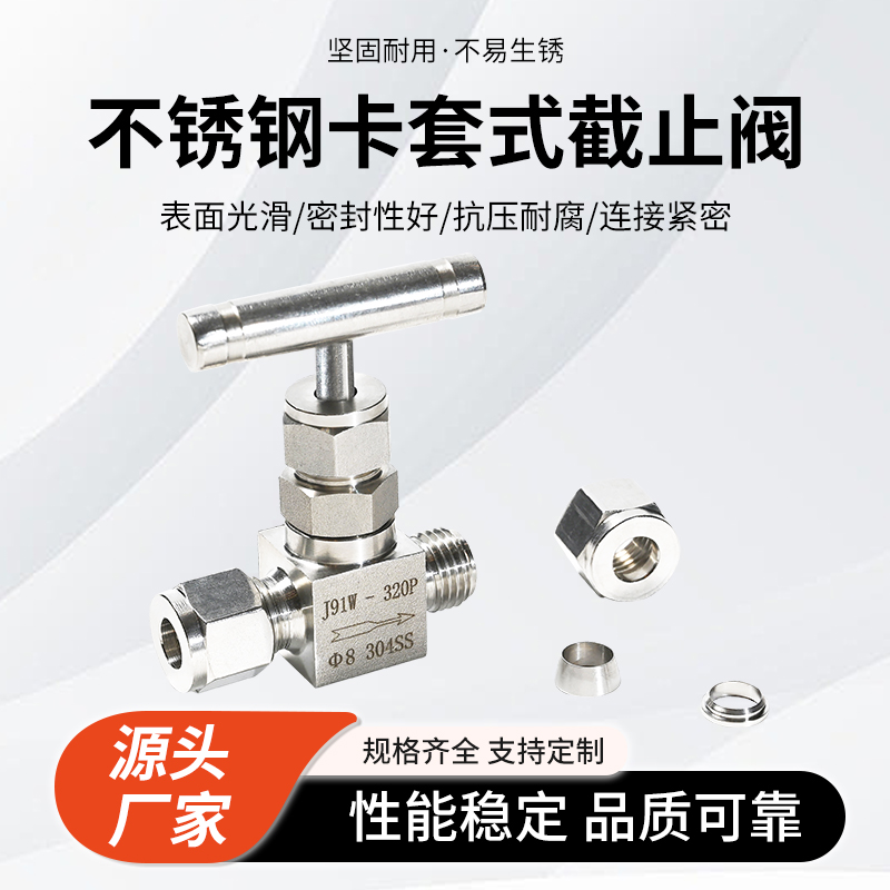 AW316L不锈钢高压卡套针阀：掌握精准控制的艺术，解锁工业阀门新境界！