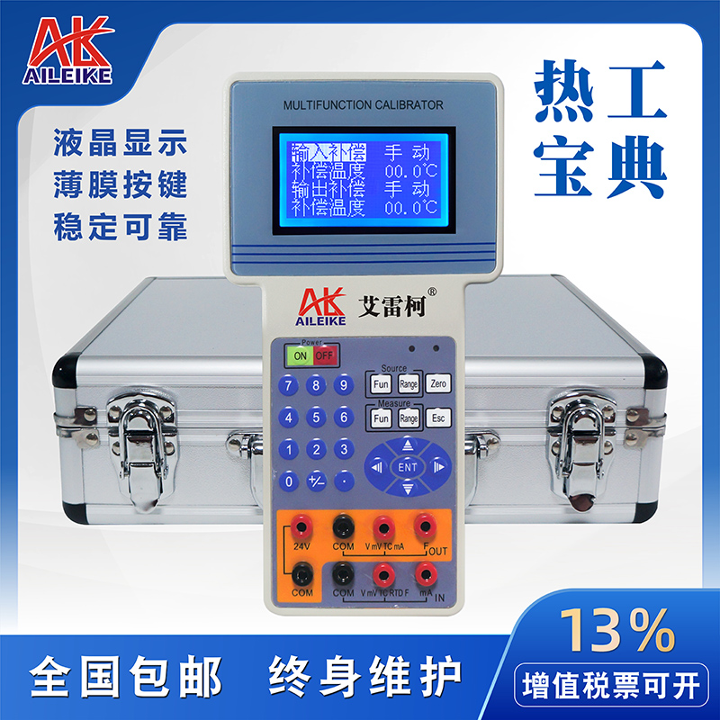 热工宝典：ALKH512手持式信号校验仪，你的精准测量新伙伴！