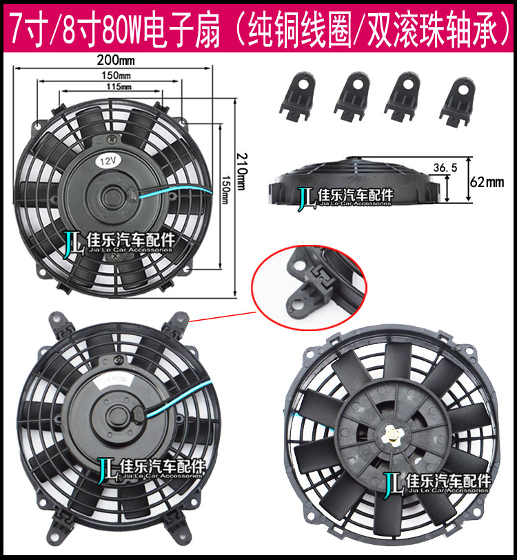7寸到16寸汽车空调超薄电子扇，你的爱车散热神器大揭秘！